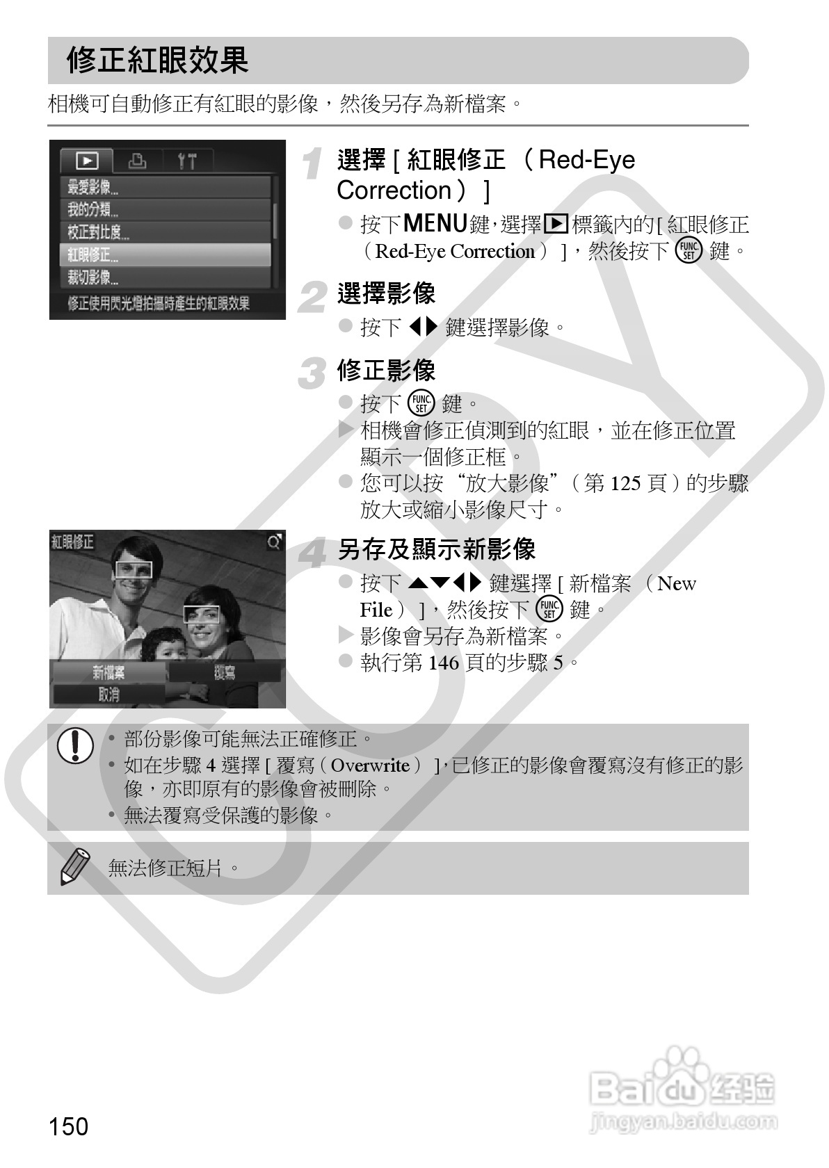 Canon IXUS220HS相机使用说明书:[15]