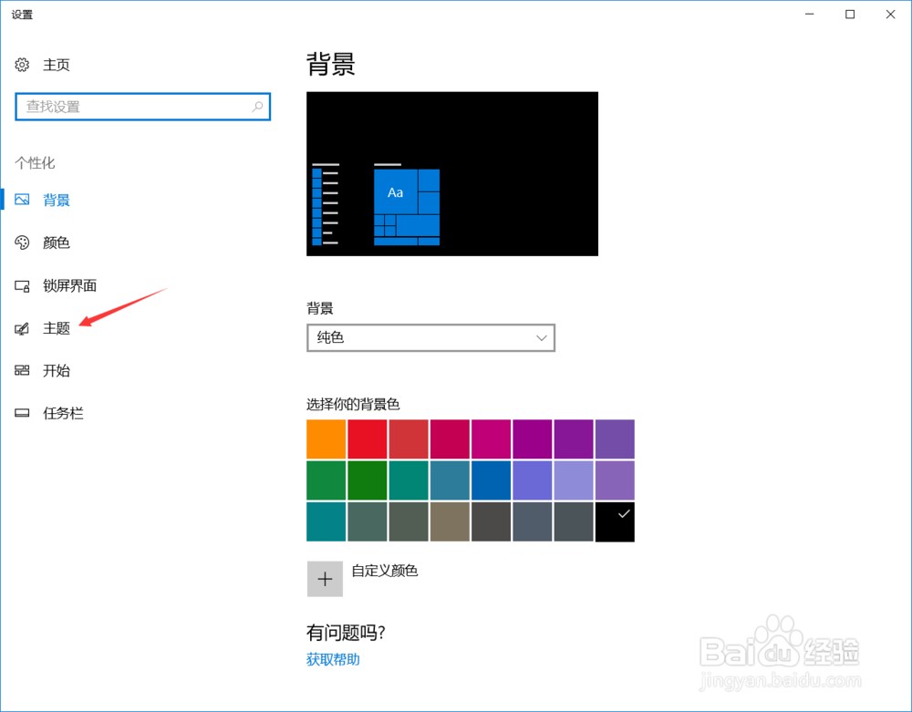 怎么能快速找到win10控制面板