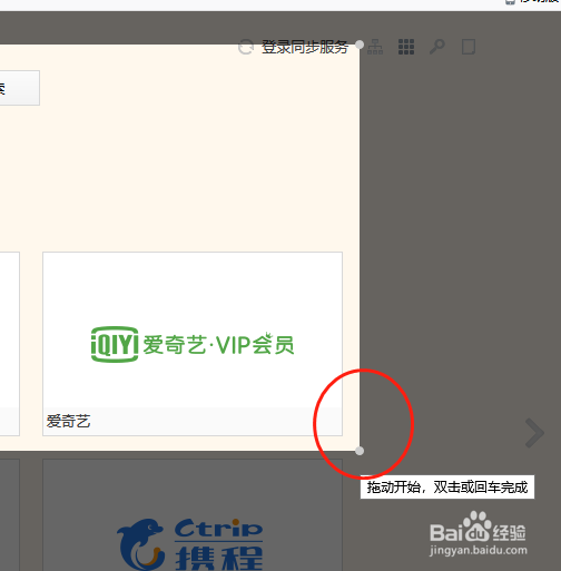 网页长截图如何截取