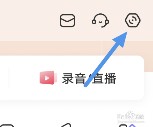 喜马拉雅怎样关闭专属推荐