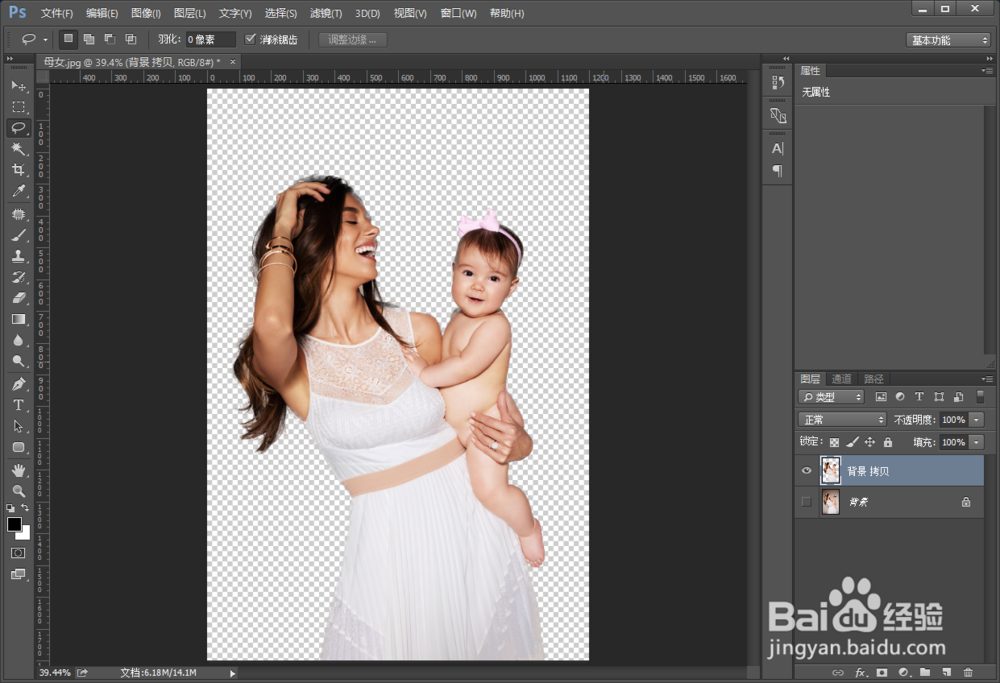 PS把人物背景快速去掉？让背景变透明层的方法？