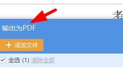 Excel如何导出PDF文件