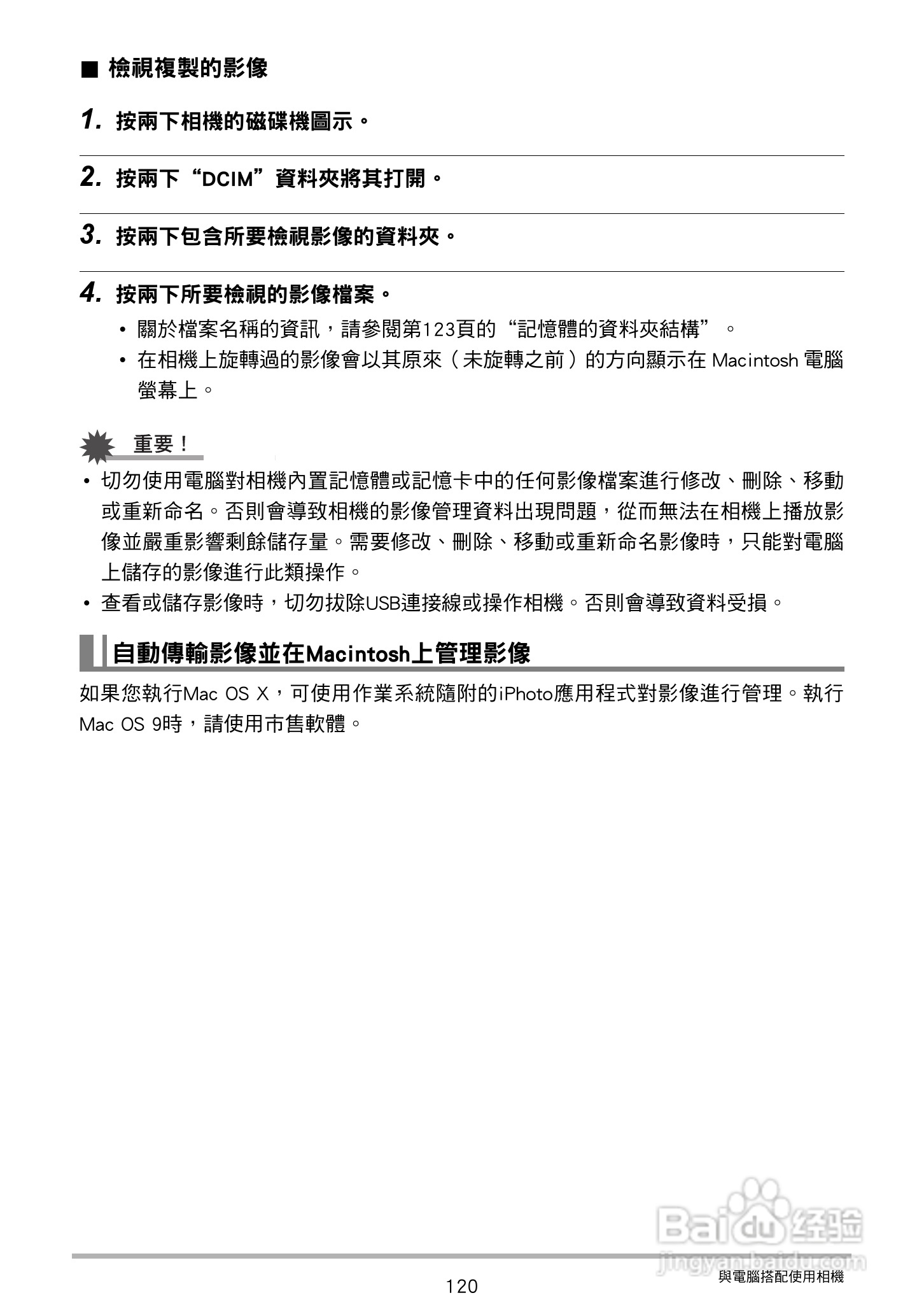 CASIO数位相机EX-Z250使用说明书:[12]