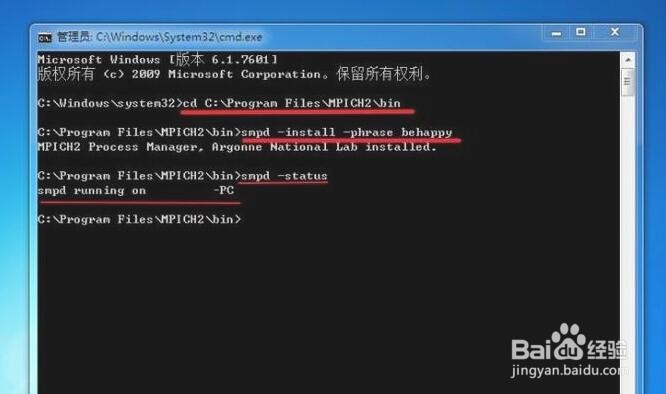 Window7系统中如何安装MPICH2