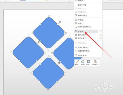 ppt文档中如何制作菱形拼接风格的图片?