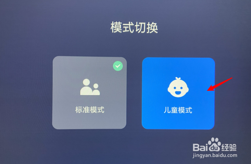 小米盒子怎么开启儿童模式