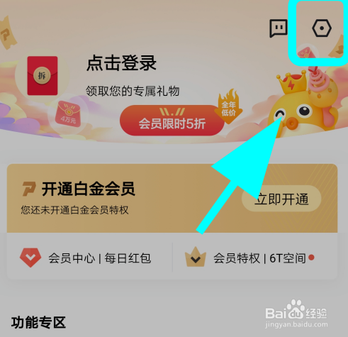 迅雷怎么增加同时下载任务数