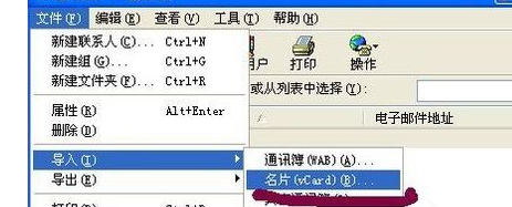 vCard怎么转Excel?
