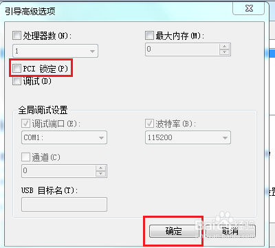 Win7提示NVIDIA显示设置不可用怎么办