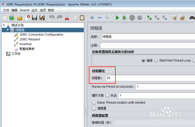 图解jmeter连接测试mysql数据库