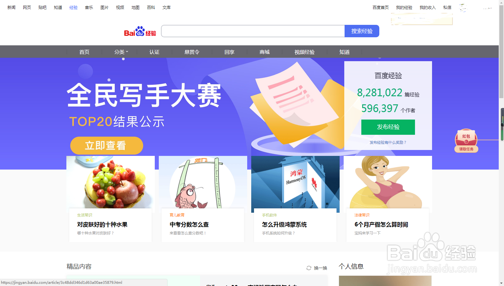 小学生怎么在线投稿发表文章