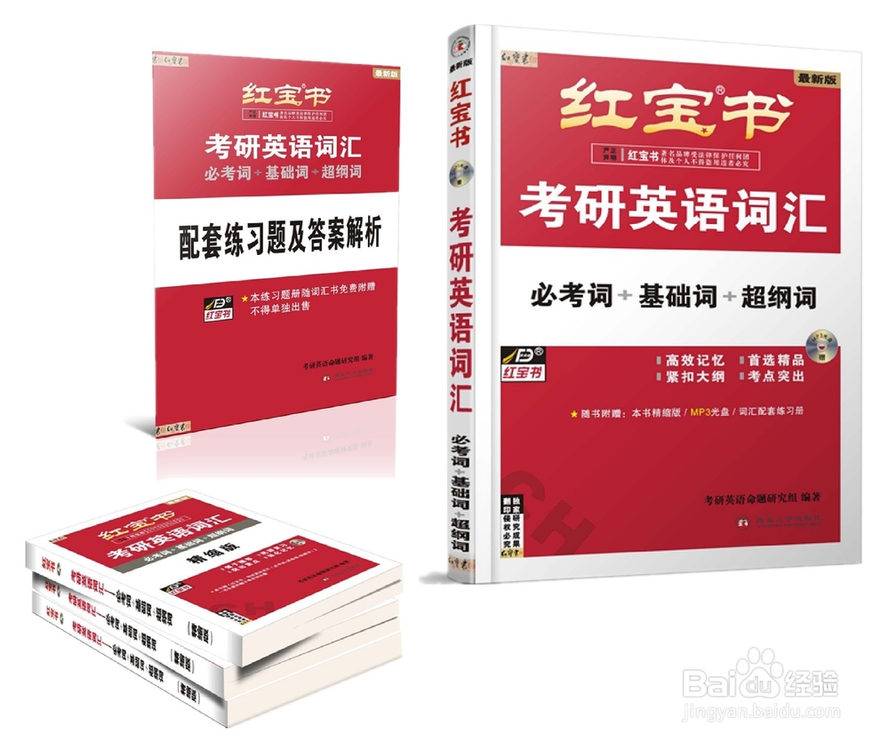 考研英语复习心得