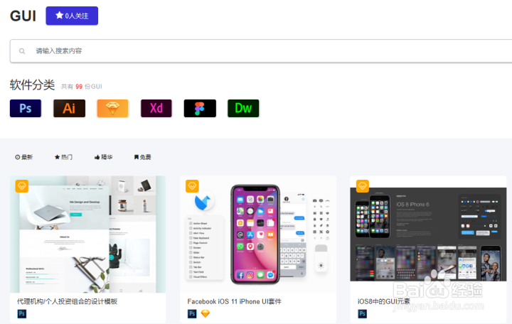 UI/UX设计模板,帮你入手做漂亮实用的UI界面