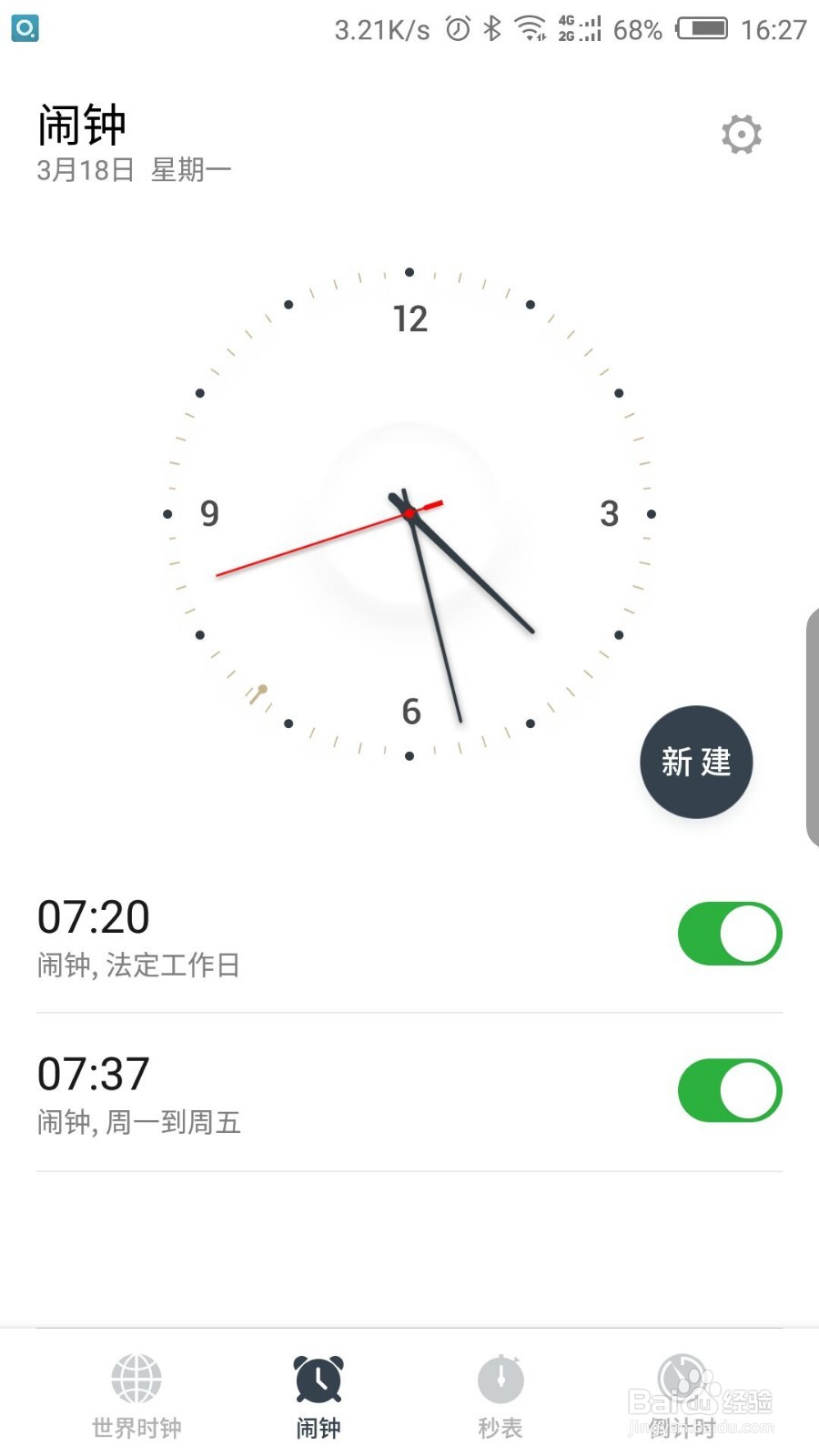 如何设置手机闹钟铃声?