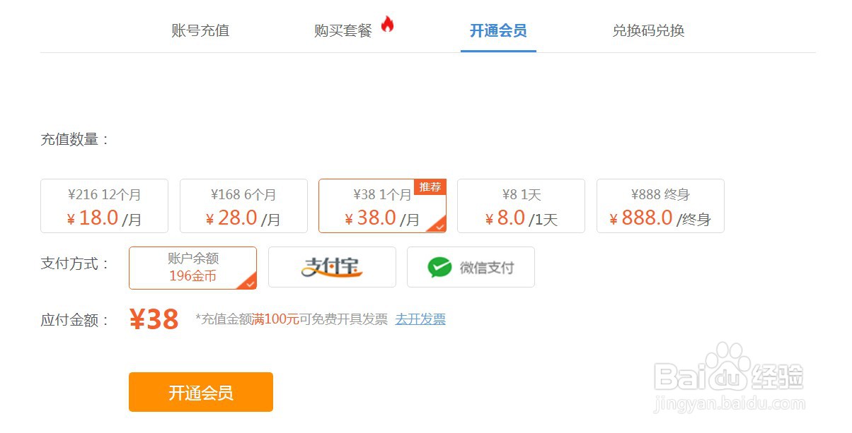 Paperword论文查重怎么购买会员