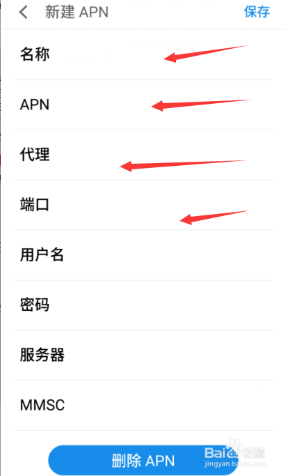 如何通过手机自带功能设置APN网络？