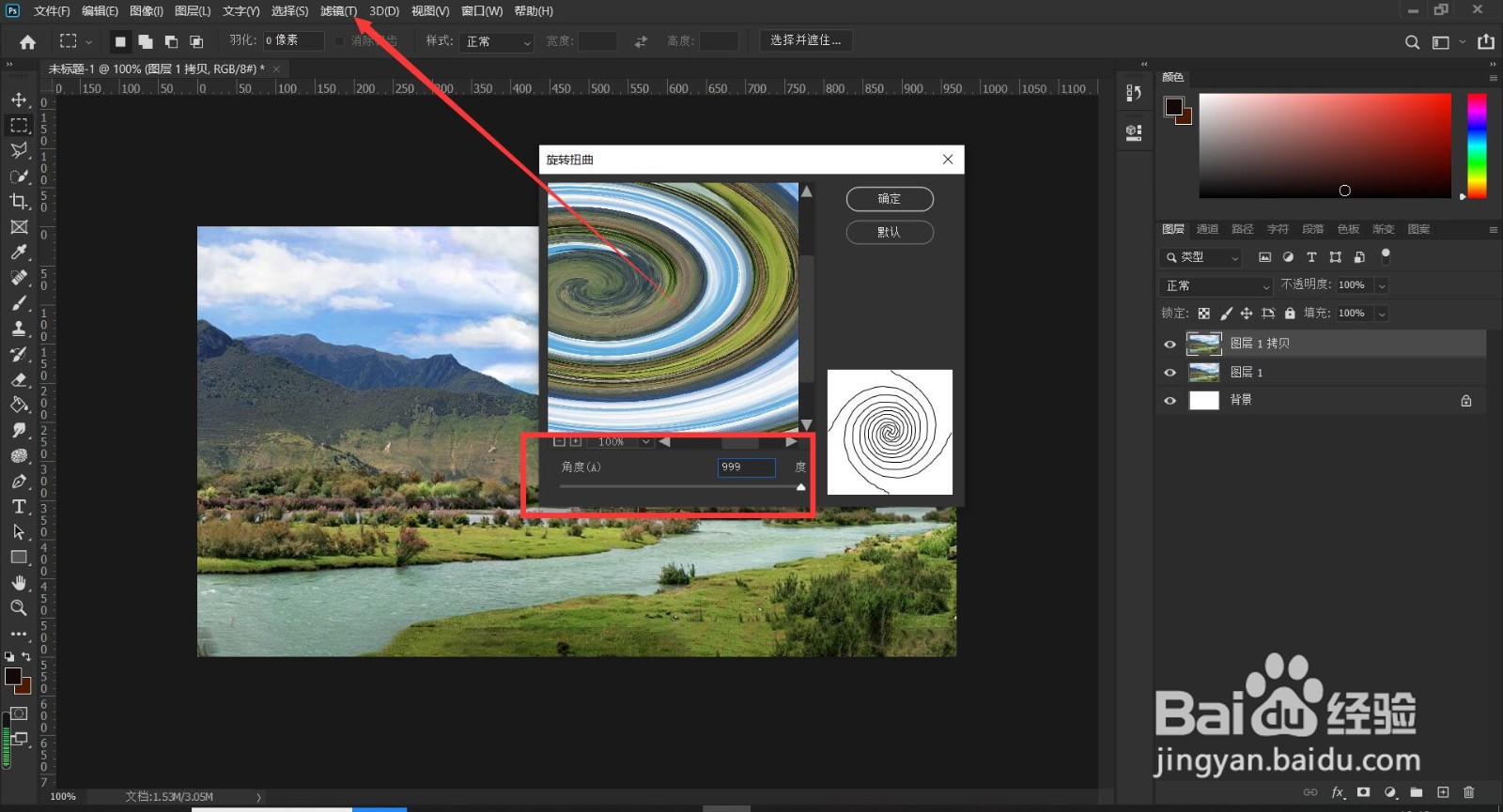 ps怎么利用扭曲效果制作星球