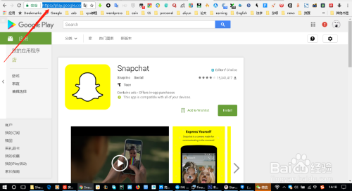 电脑怎么直接下载google Play商店的apk文件 百度经验