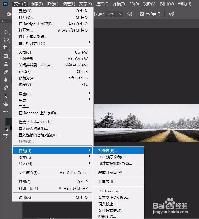 PS中怎么批量压缩图片