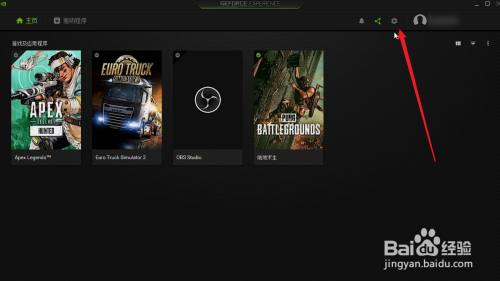 N卡滤镜怎么开 百度经验