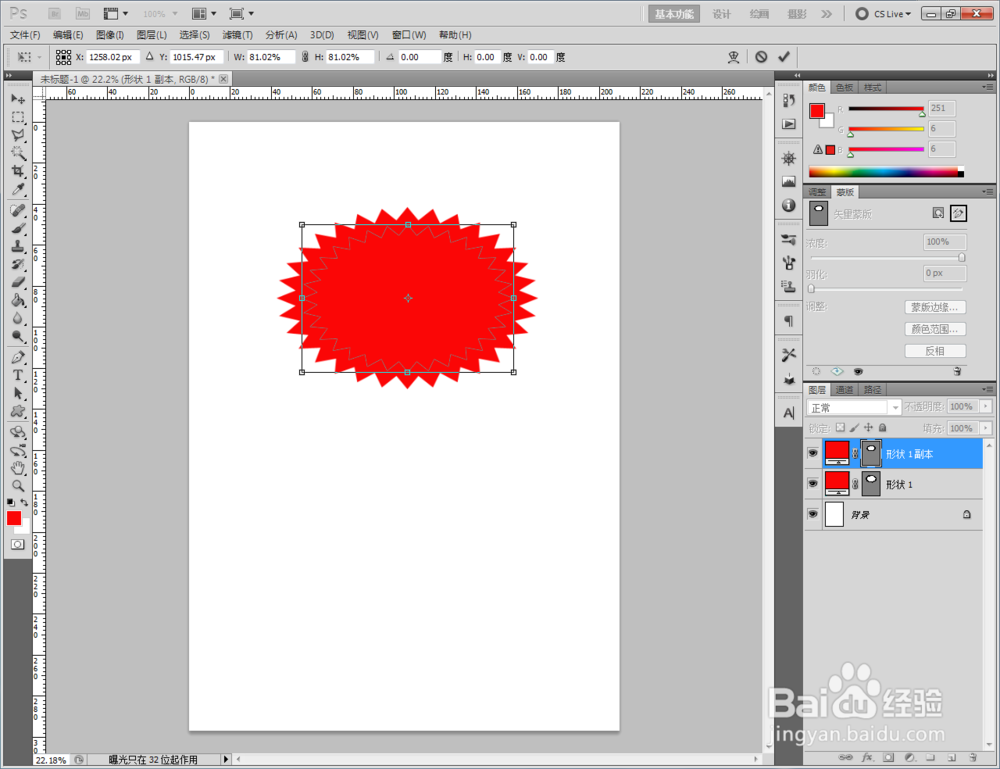 如何制作特价标