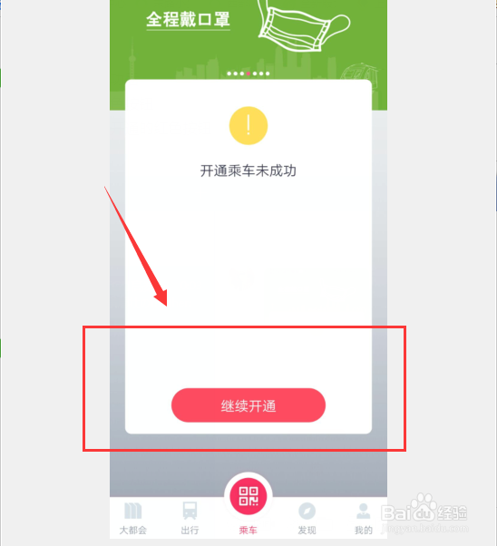 支付宝上海地铁乘车码怎么弄
