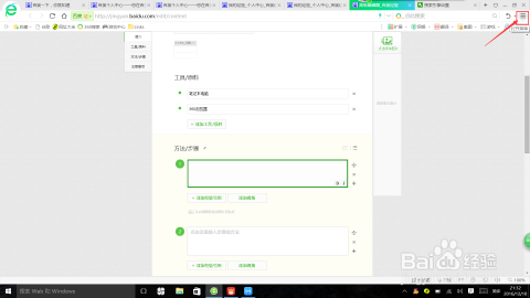 浏览器中如何设置自己惯用的搜索引擎