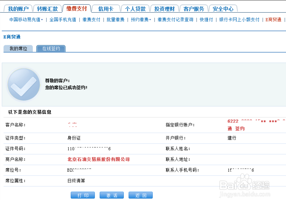 美原油如何自助开户