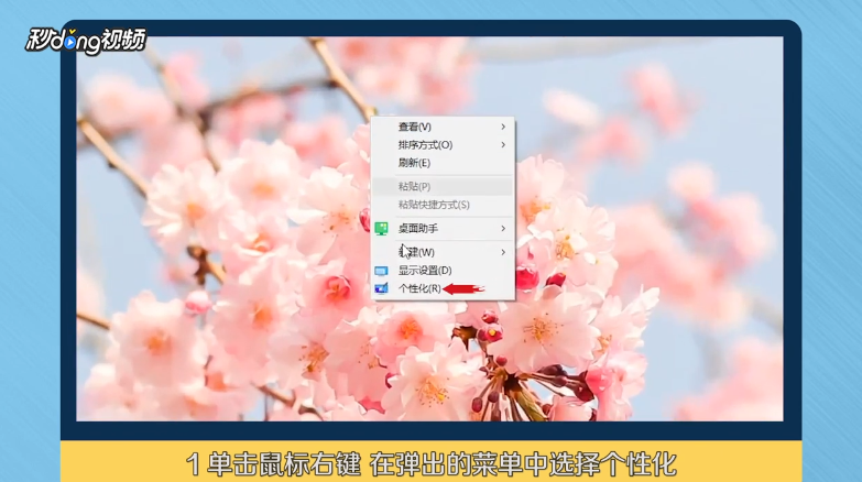 怎么查看Win10系统的待机界面图片