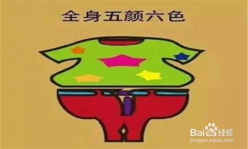 约会穿衣禁忌有哪些