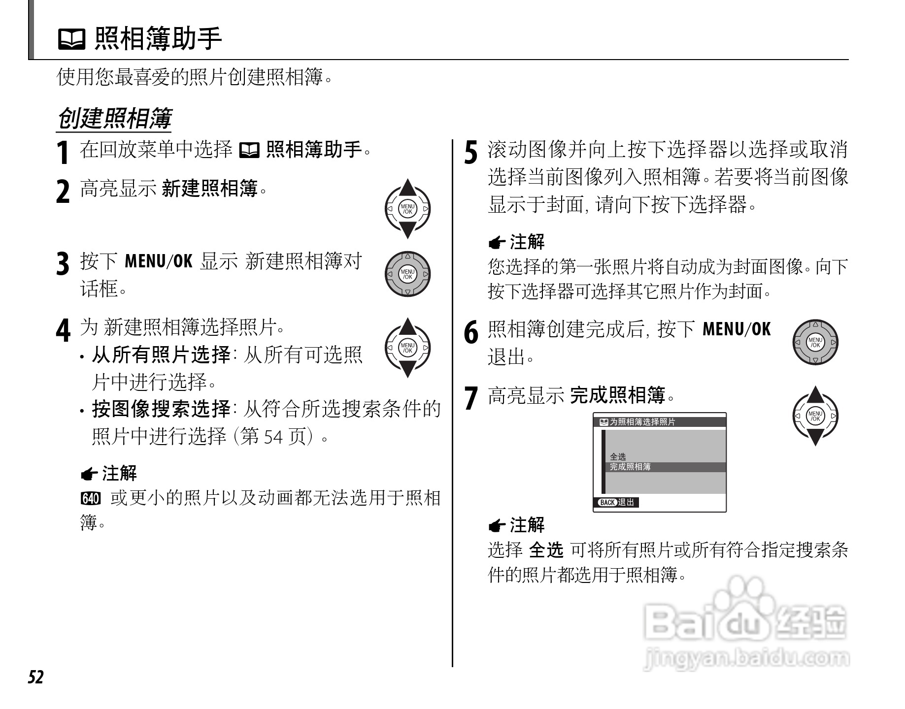 富士FinePix SL260数码相机使用说明书:[7]
