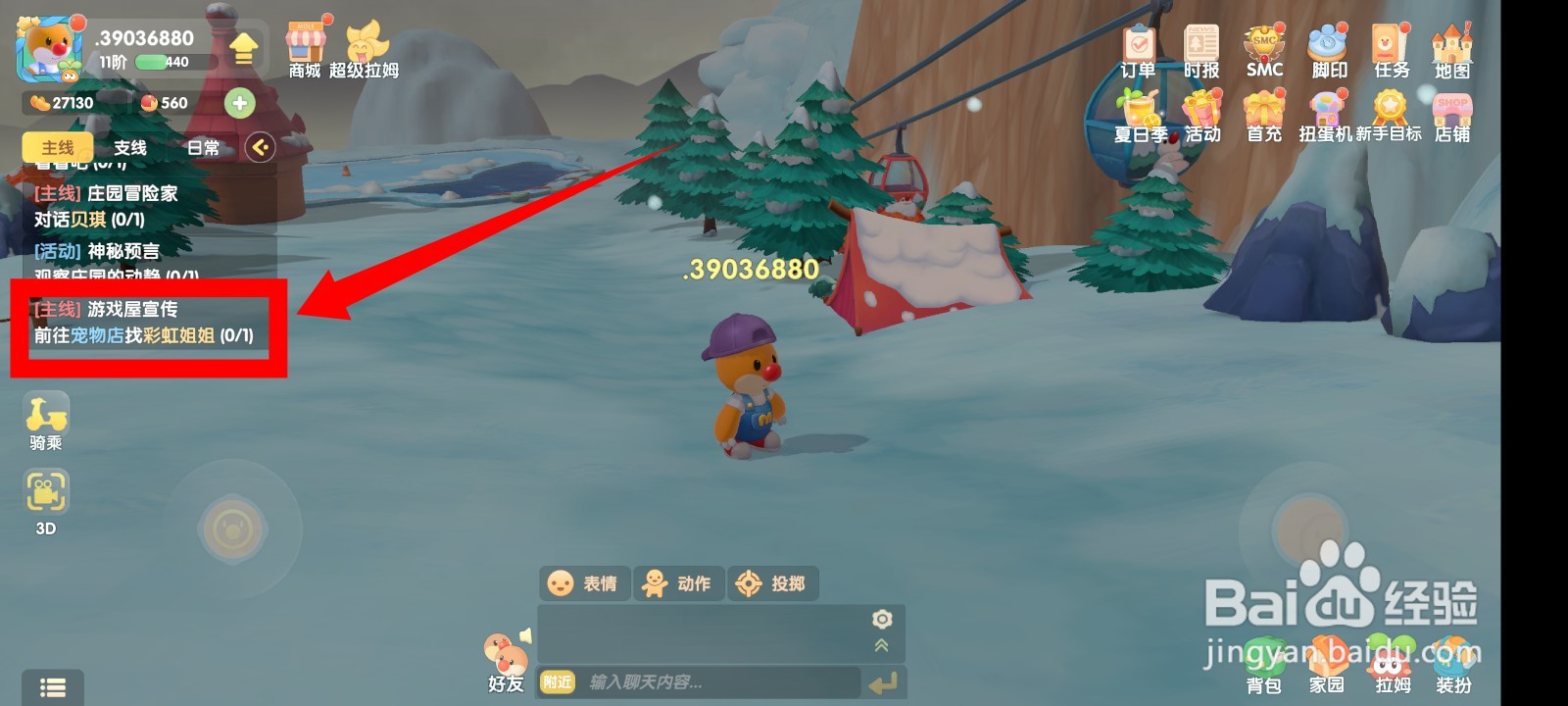 摩尔庄园手游拉姆道具店如何激活？