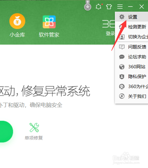 360如何关闭进入金融网站提醒