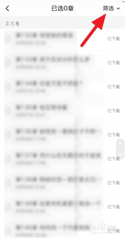 起点小说如何全订作品
