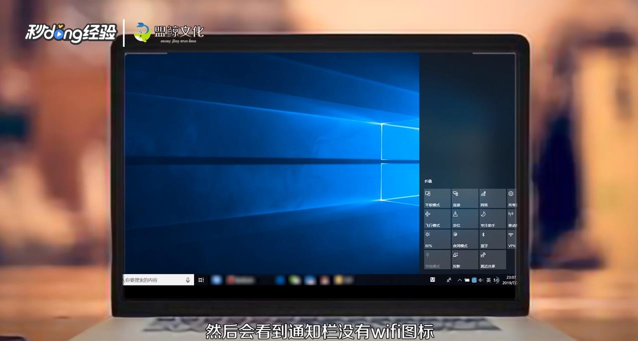 怎么找到win10笔记本电脑WIFI