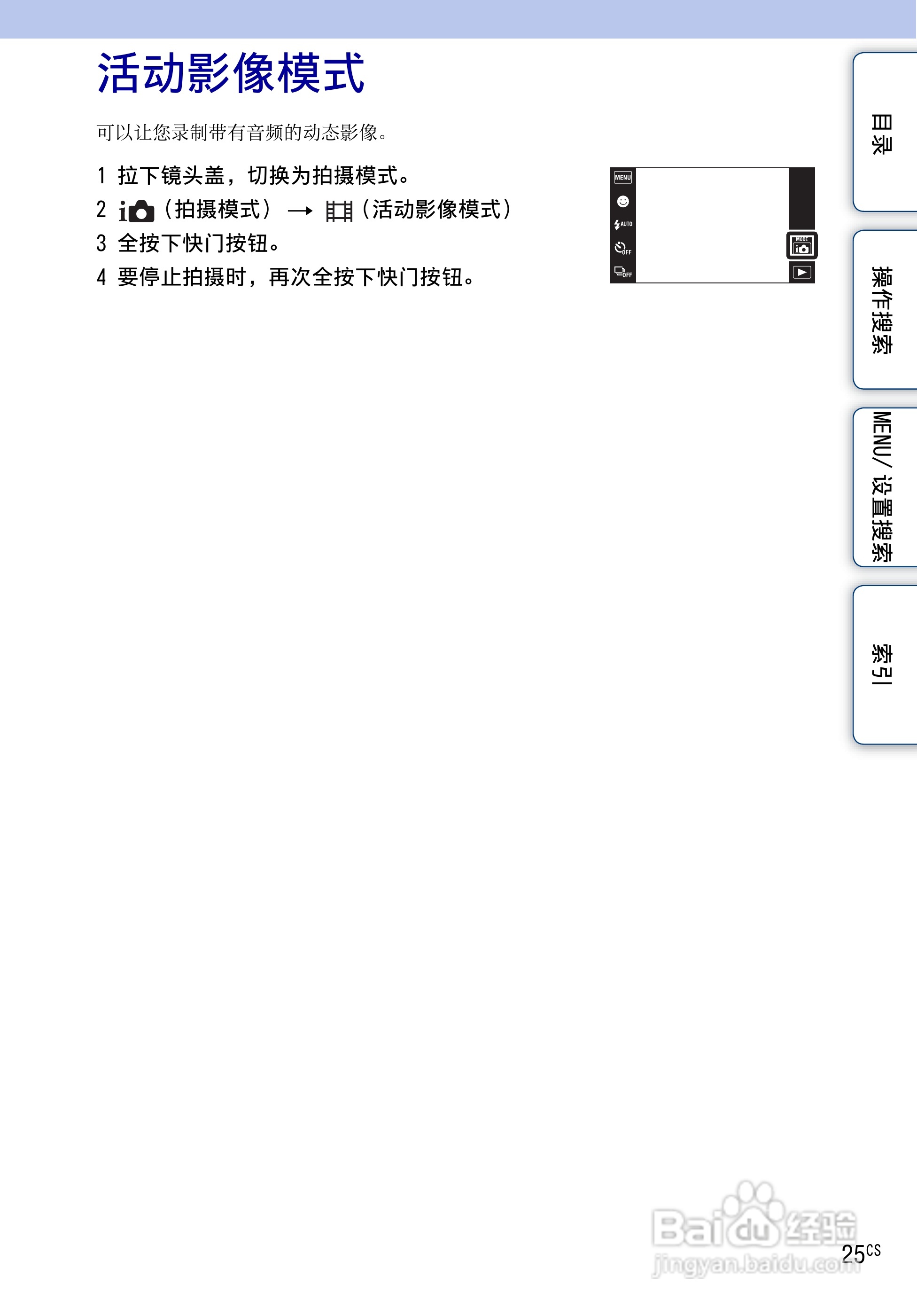 SONY DSC-TX1数码相机使用手册:[3]