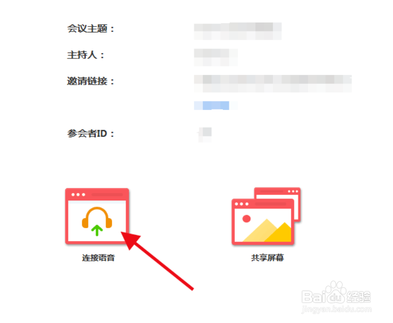 zoom会议没声音怎么回事
