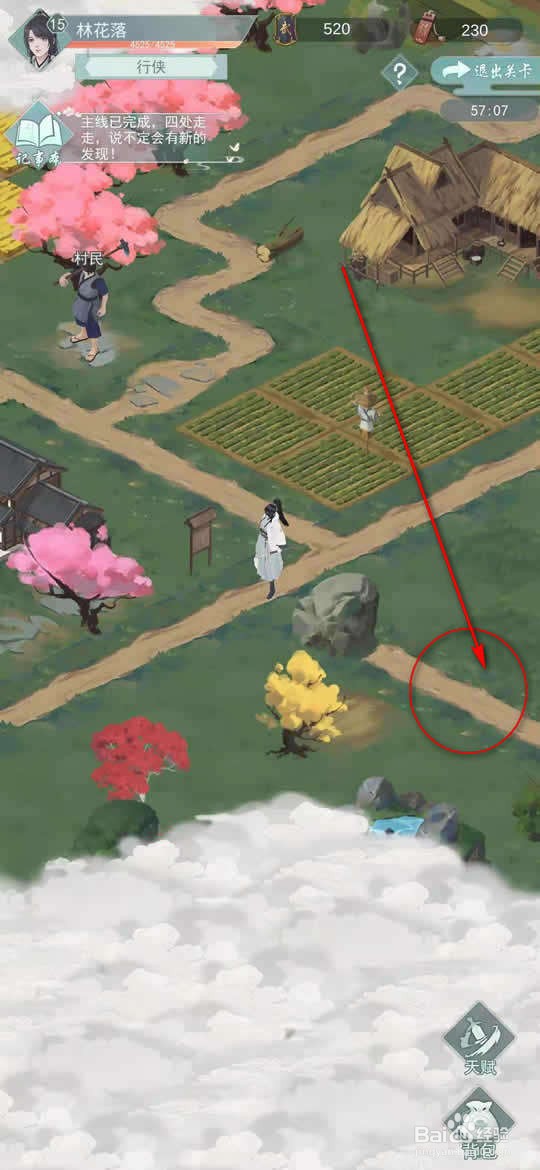 江湖悠悠侠道西瓜村送什么礼物给流浪汉