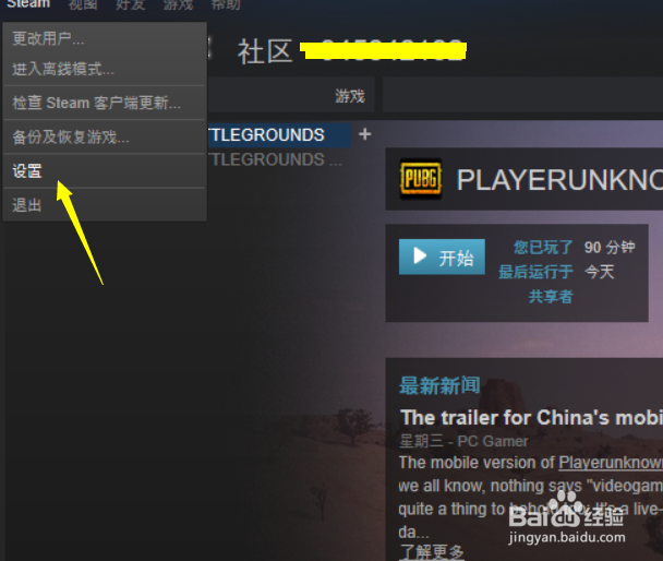吃鸡语音没声音如何解决