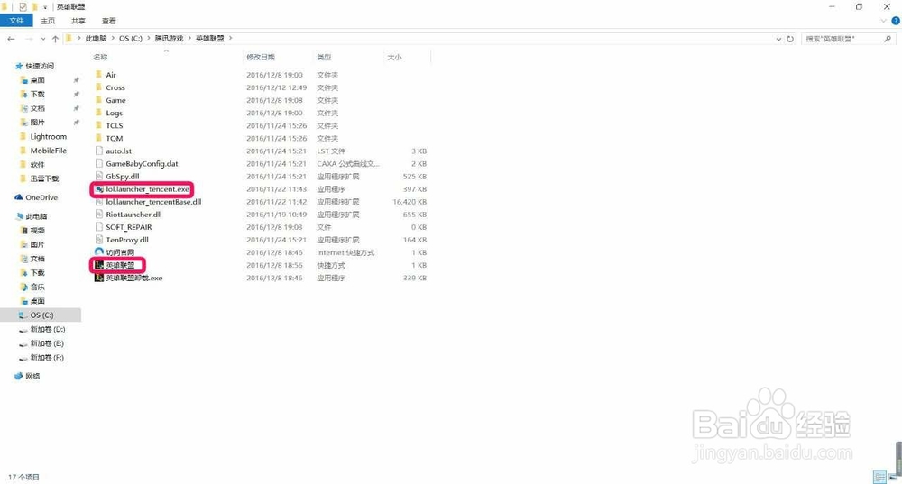 LOL在win10系统下运行时FPS偏低的解决方法