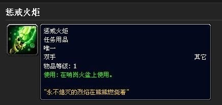 雷布里的头颅 4 把他交给npc尤卡斯库比格特 5 雷布里的头颅 由黑石深