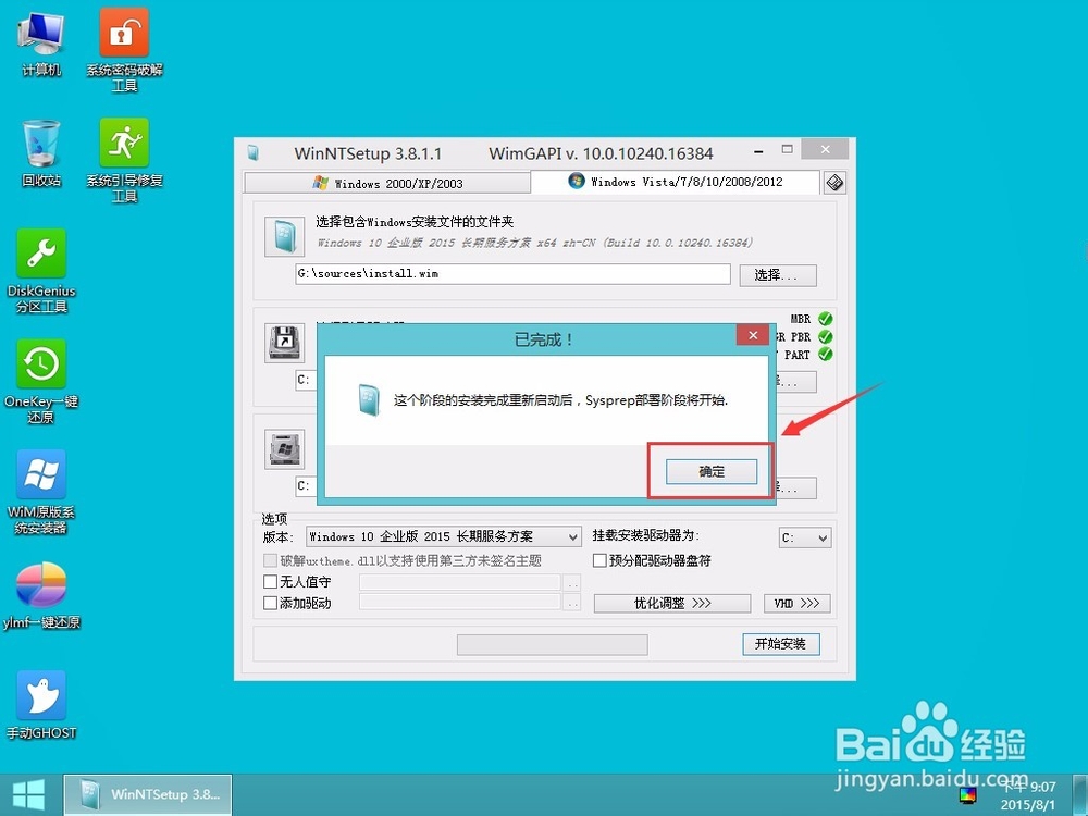 一键U盘装系统Win10安装详细教程