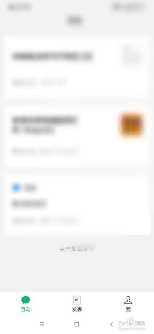 订阅号助手如何查看通知