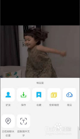 qq提取图片文字在哪里?