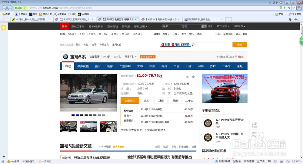 如何选购一辆属于自己的爱车？