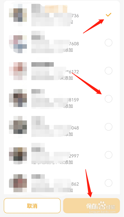 小天才手表如何新增自动接通的人员