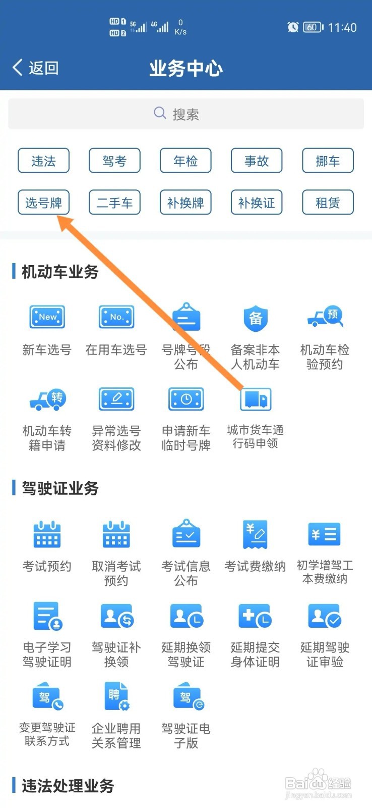摩托车怎么上牌
