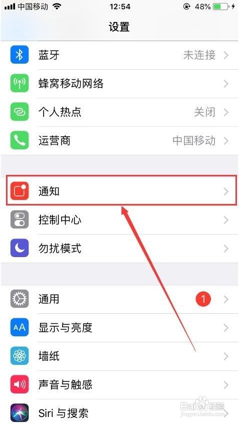 苹果手机怎么换微信提示音