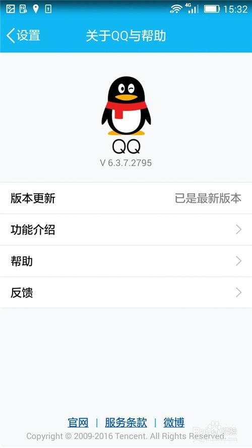 在手机QQ同城服务上如何发布房屋出租消息