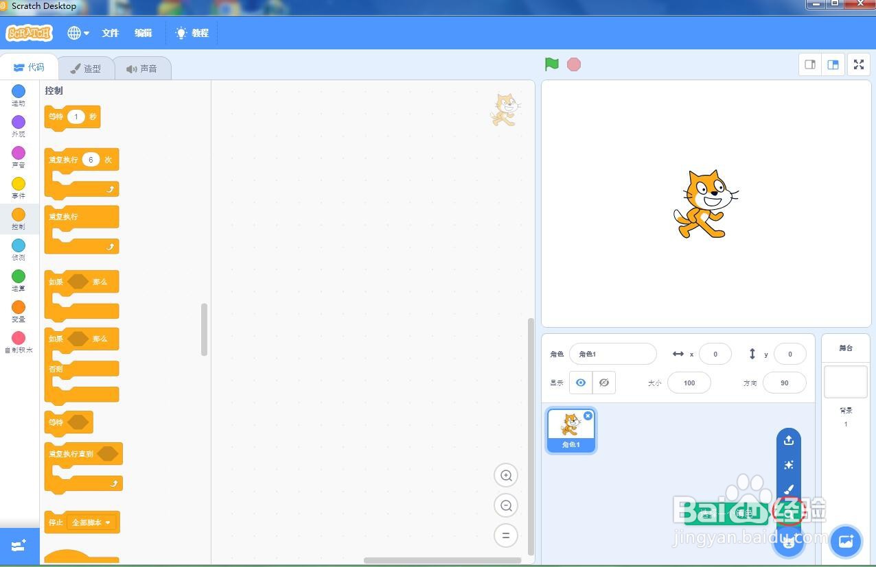 怎样在scratch中创建树林中的猫和Frank场景